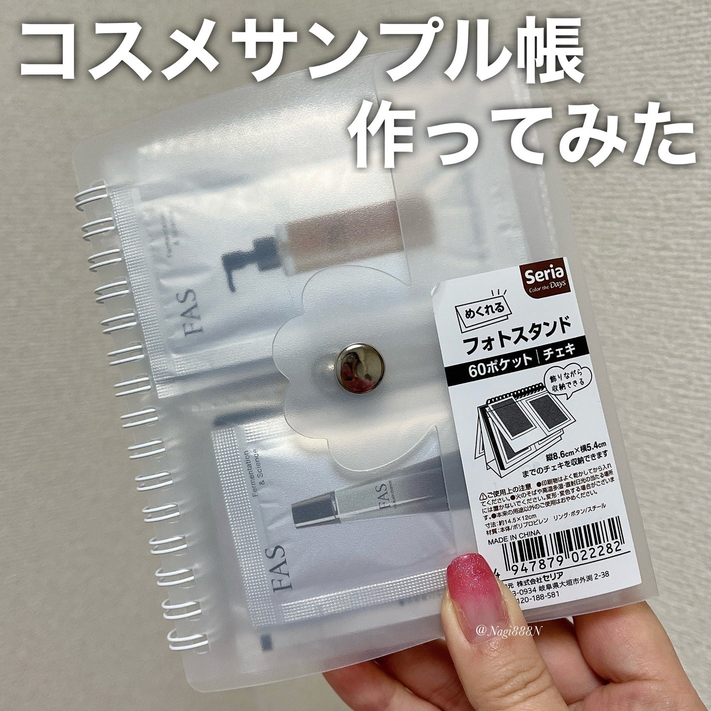 Nagi フォロバ100☺︎ on LIPS 「最近TLで沢山見かけるコスメサンプル帳を真似っこしてみた🫶🤍チ..」(1枚目)