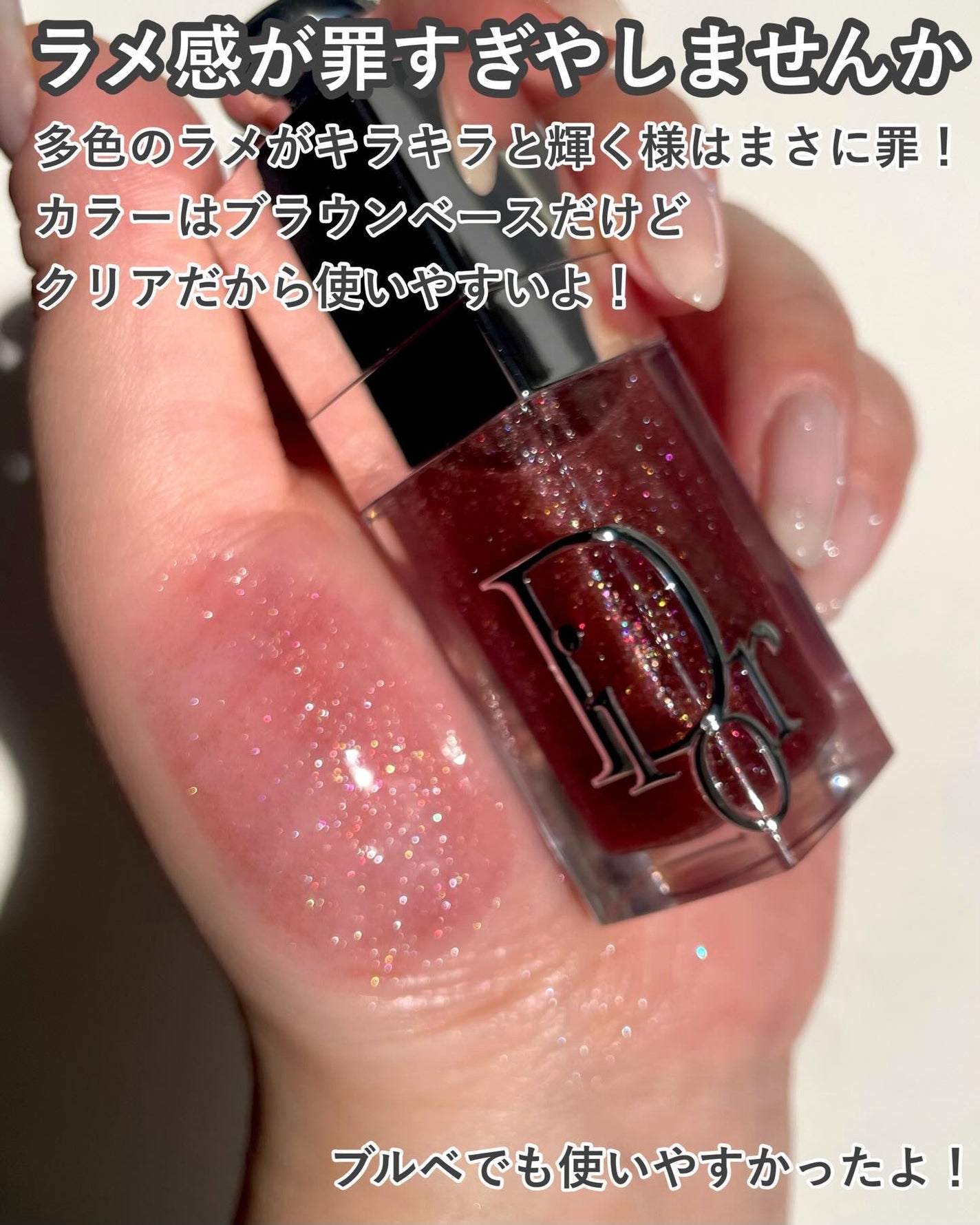 ディオール アディクト リップ グロウ オイル/Dior/リップオイルを使ったクチコミ(4枚目)