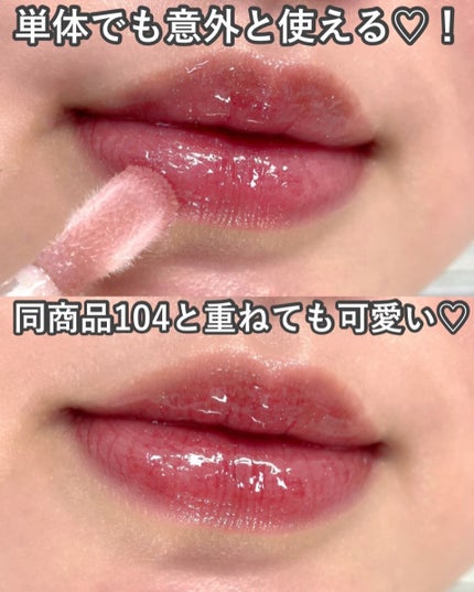 ディオール アディクト リップ グロウ オイル/Dior/リップオイルを使ったクチコミ(5枚目)