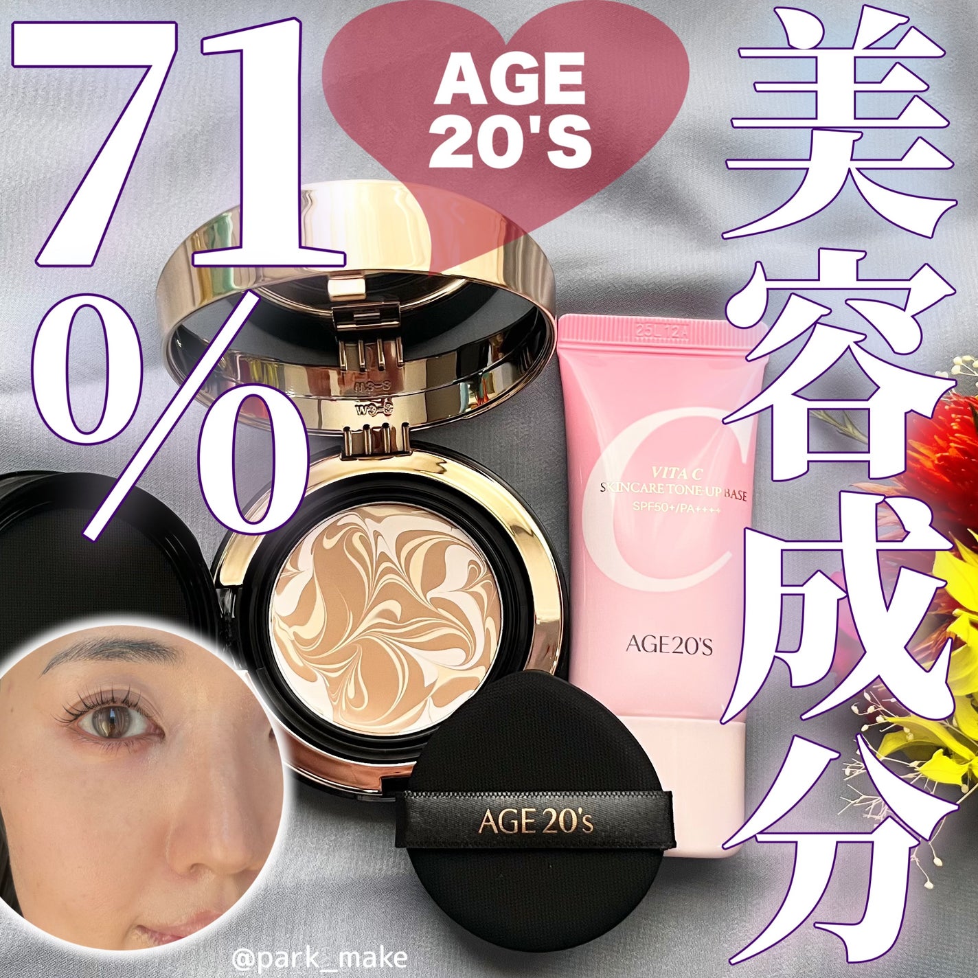 SIGNATURE ESSENCE COVER PACT /AGE20’s/クリーム・エマルジョンファンデーションを使ったクチコミ(1枚目)