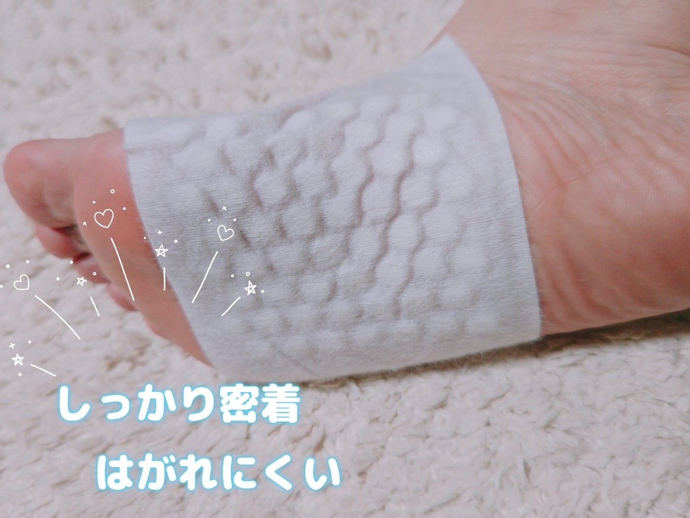 ツボ刺激ジェルシート/休足時間/レッグ・フットケアを使ったクチコミ(4枚目)