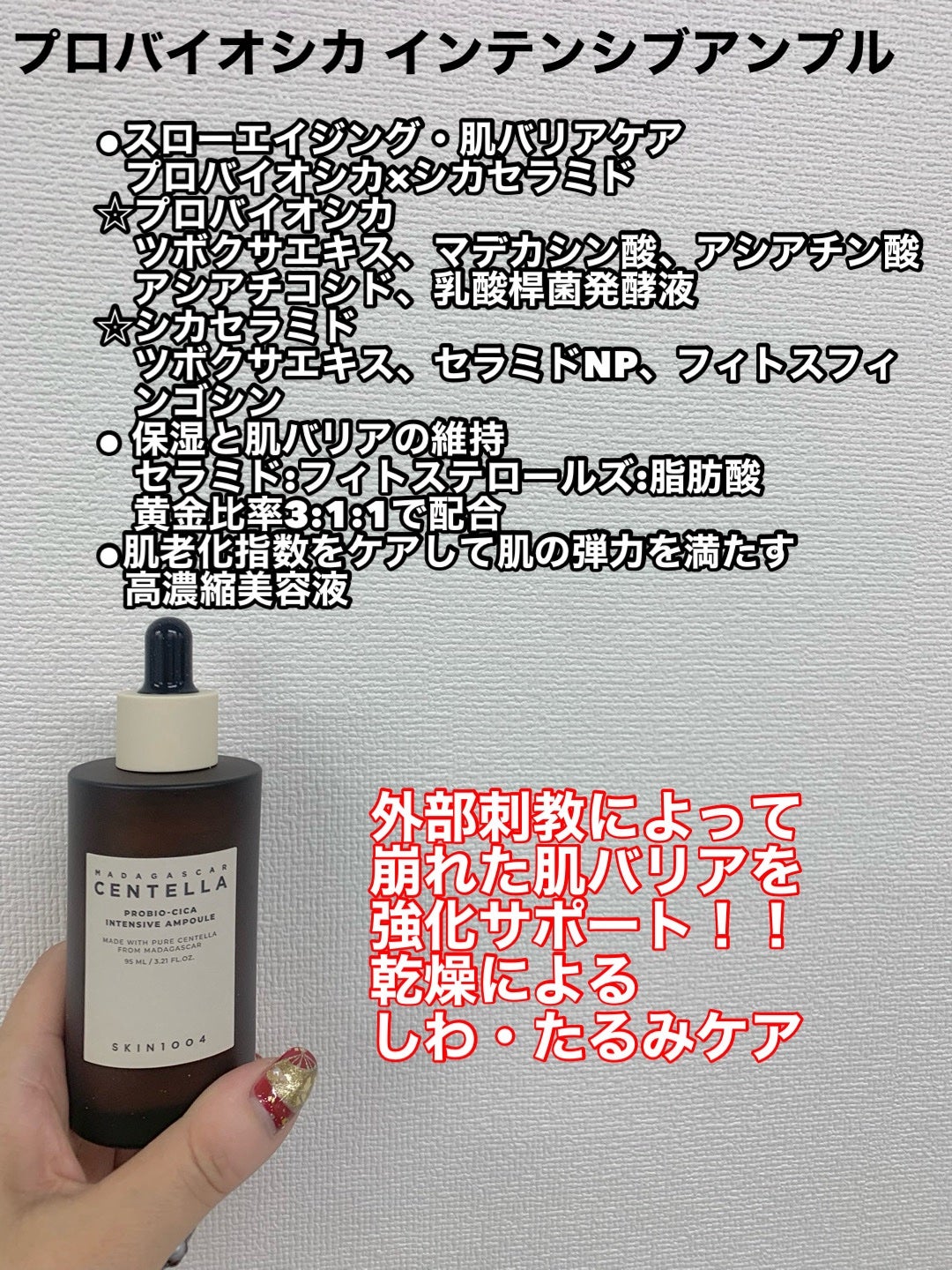 プロバイオシカ インテンシブ アンプル/SKIN1004/美容液を使ったクチコミ(4枚目)