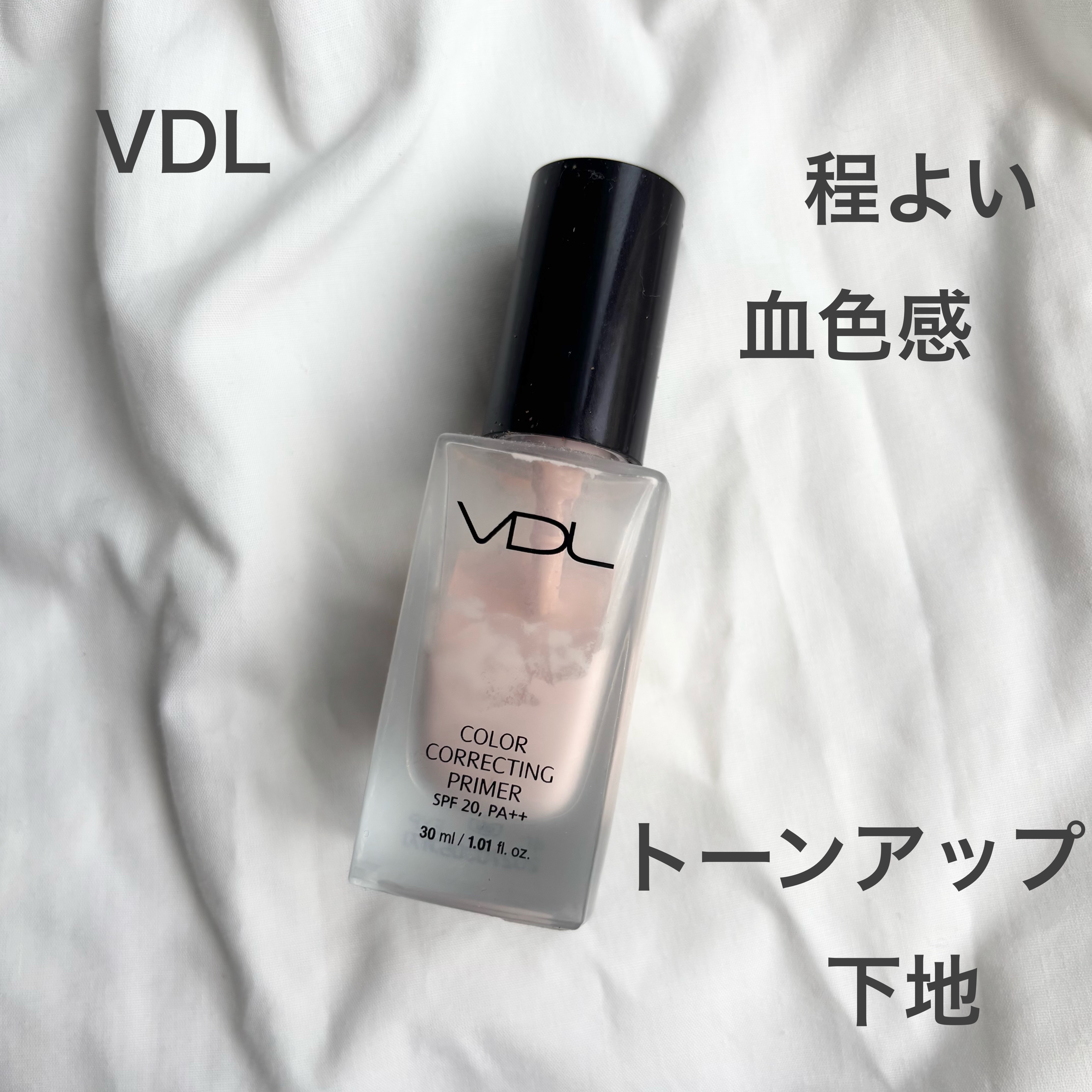 トーンステインカラーコレクティングプライマー/VDL/化粧下地を使ったクチコミ（1枚目）