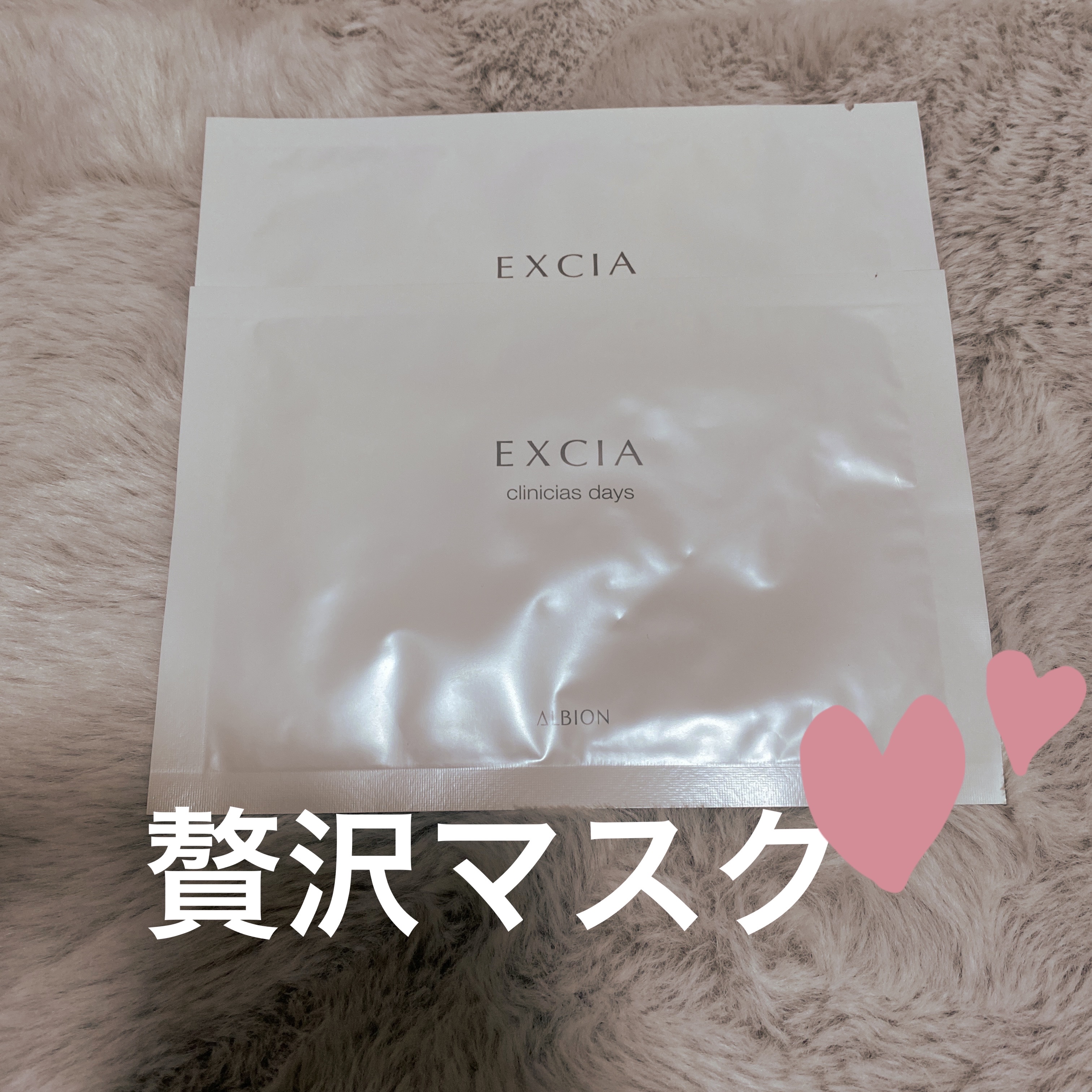 ALBION エクシア クリニシャス デイズのクチコミ「ALBION
エクシア クリニシャス デイズ

YouTubeでおすすめされてて購入しました。.....」（1枚目）