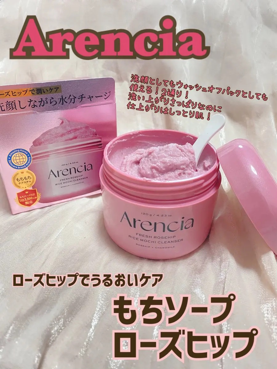 フレッシュもちソープR ローズヒップ/アレンシア/洗い流すパック・マスクを使ったクチコミ（1枚目）