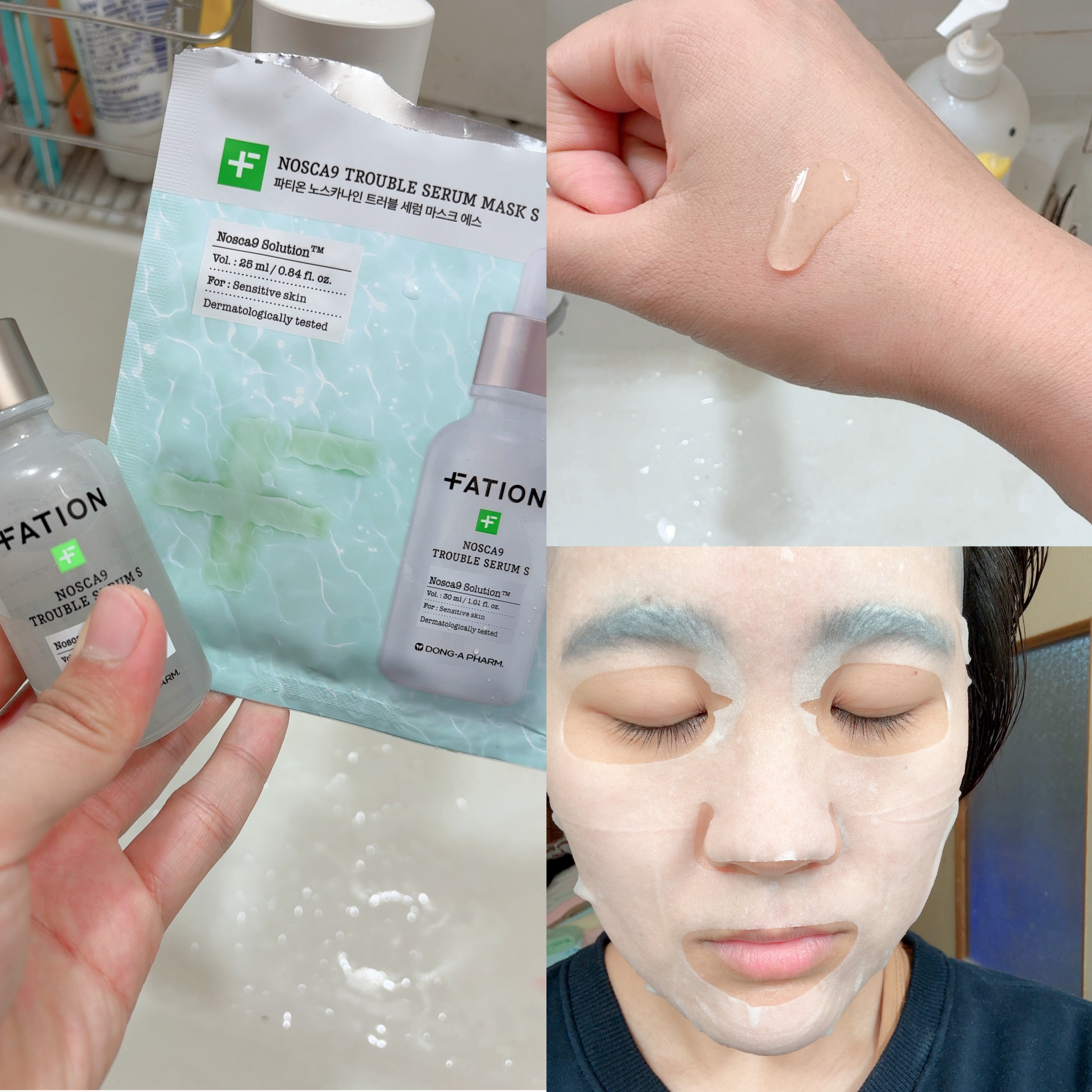 ノスカナイン T セラムマスク S/FATION/シートマスク・パックを使ったクチコミ（2枚目）