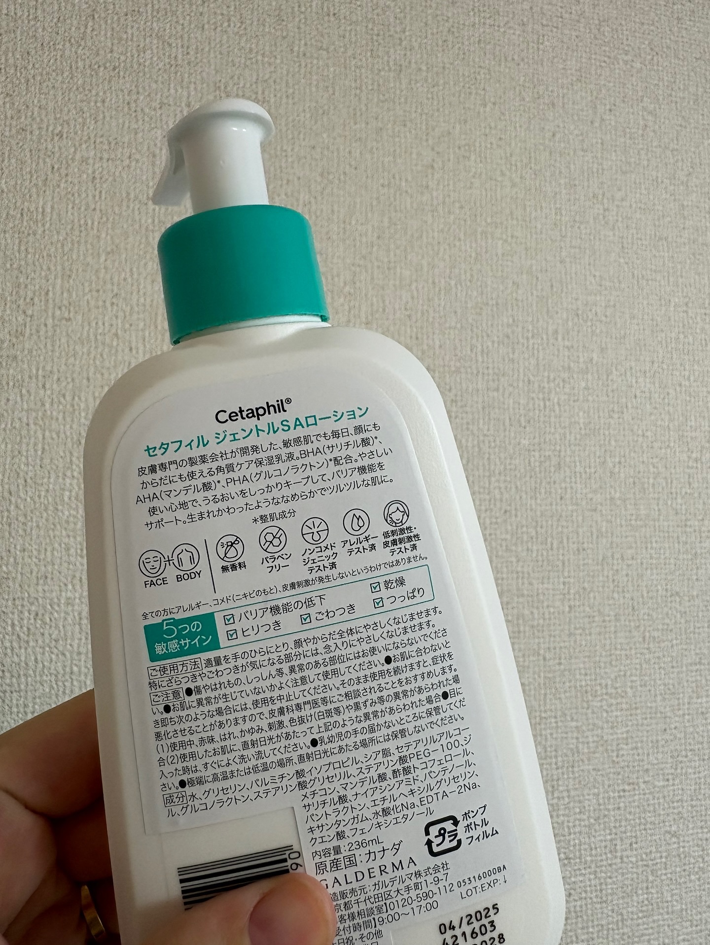 セタフィル　ジェントルSAローション/セタフィル/ピーリングを使ったクチコミ（2枚目）
