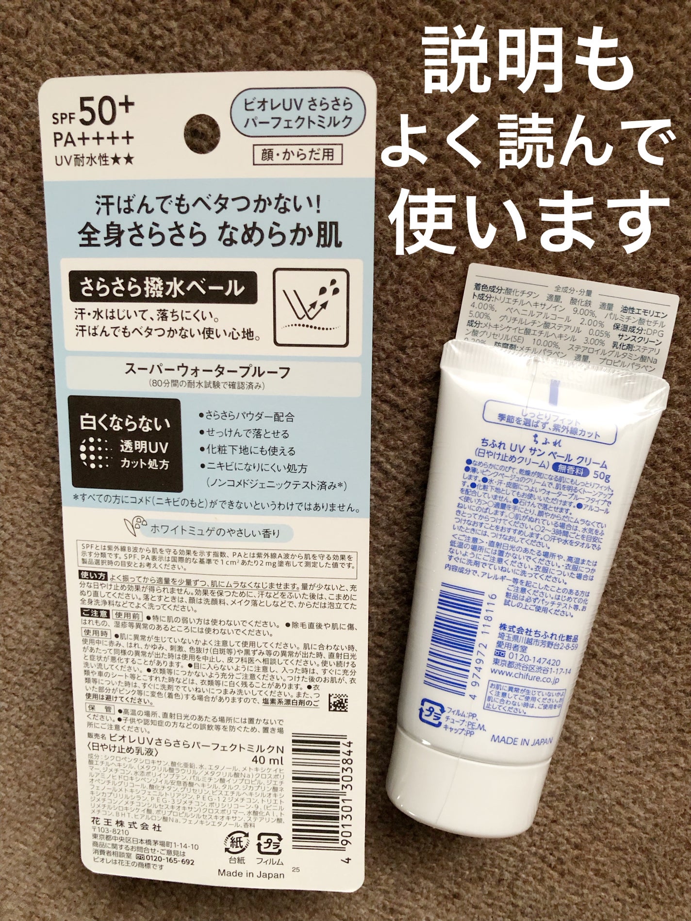 UV サン ベール クリーム/ちふれ/日焼け止めクリームを使ったクチコミ(2枚目)