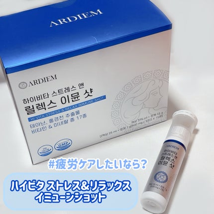 ハイビタ ワンデイマックス オールインワンショット/ARDIEM/健康サプリメントを使ったクチコミ(4枚目)