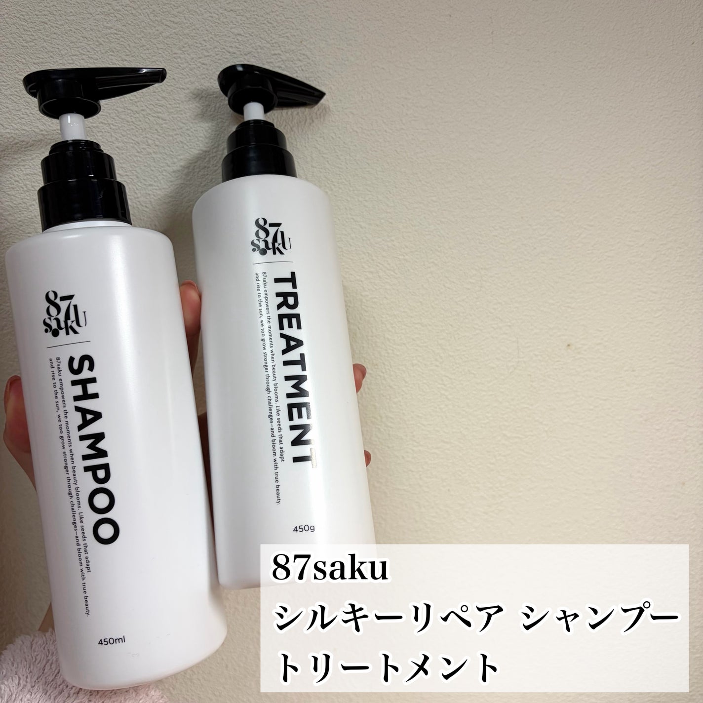 87saku ハナサク シルキーリペア シャンプー/トリートメント/87saku/市販シャンプーを使ったクチコミ(2枚目)