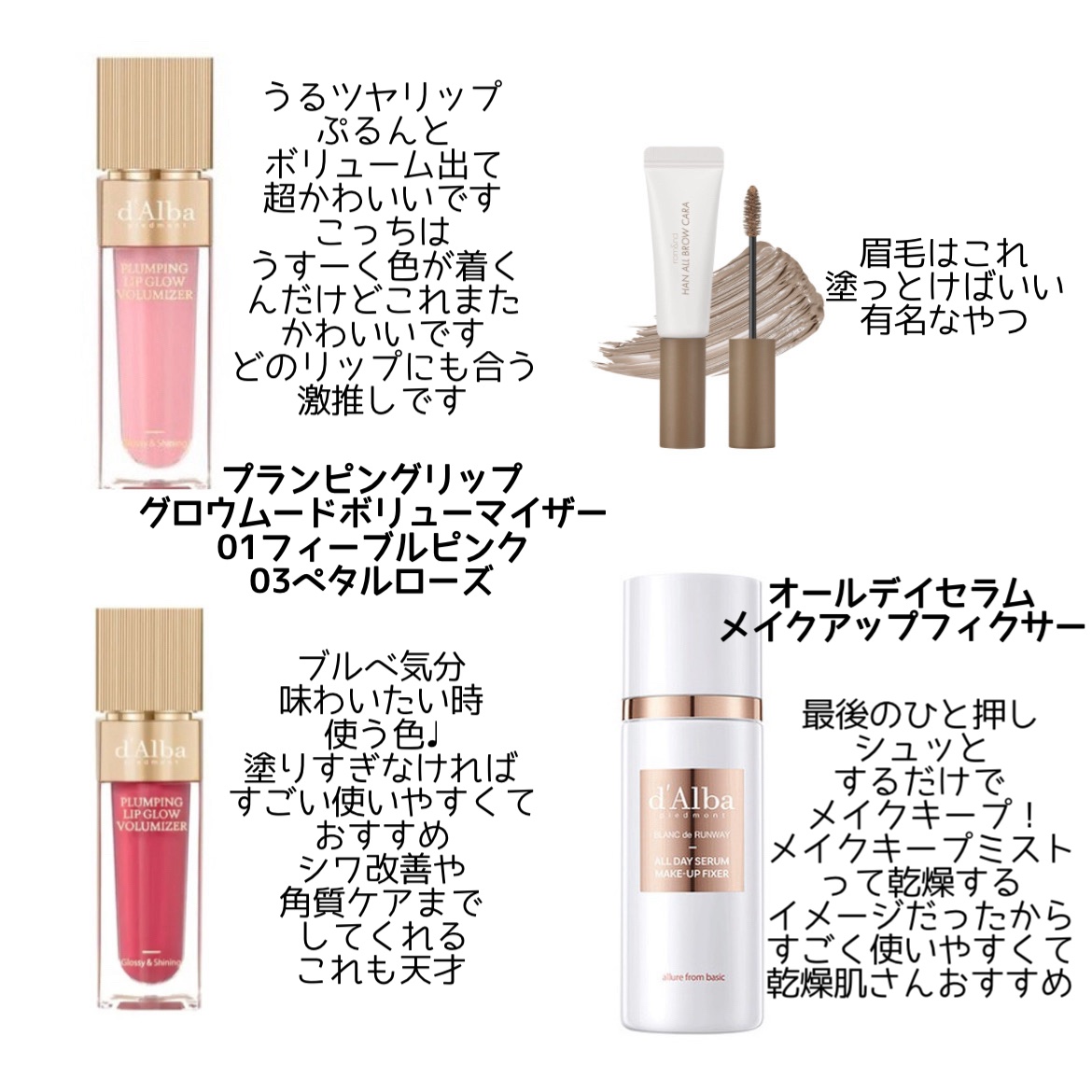 プランピングリップグロウムードボリューマイザー/ダルバ/リップグロスを使ったクチコミ（3枚目）