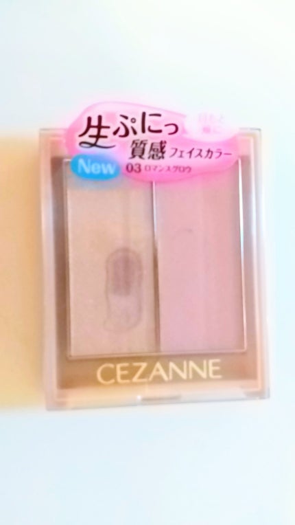 フェイスグロウカラー/CEZANNE/クリームハイライトを使ったクチコミ(1枚目)