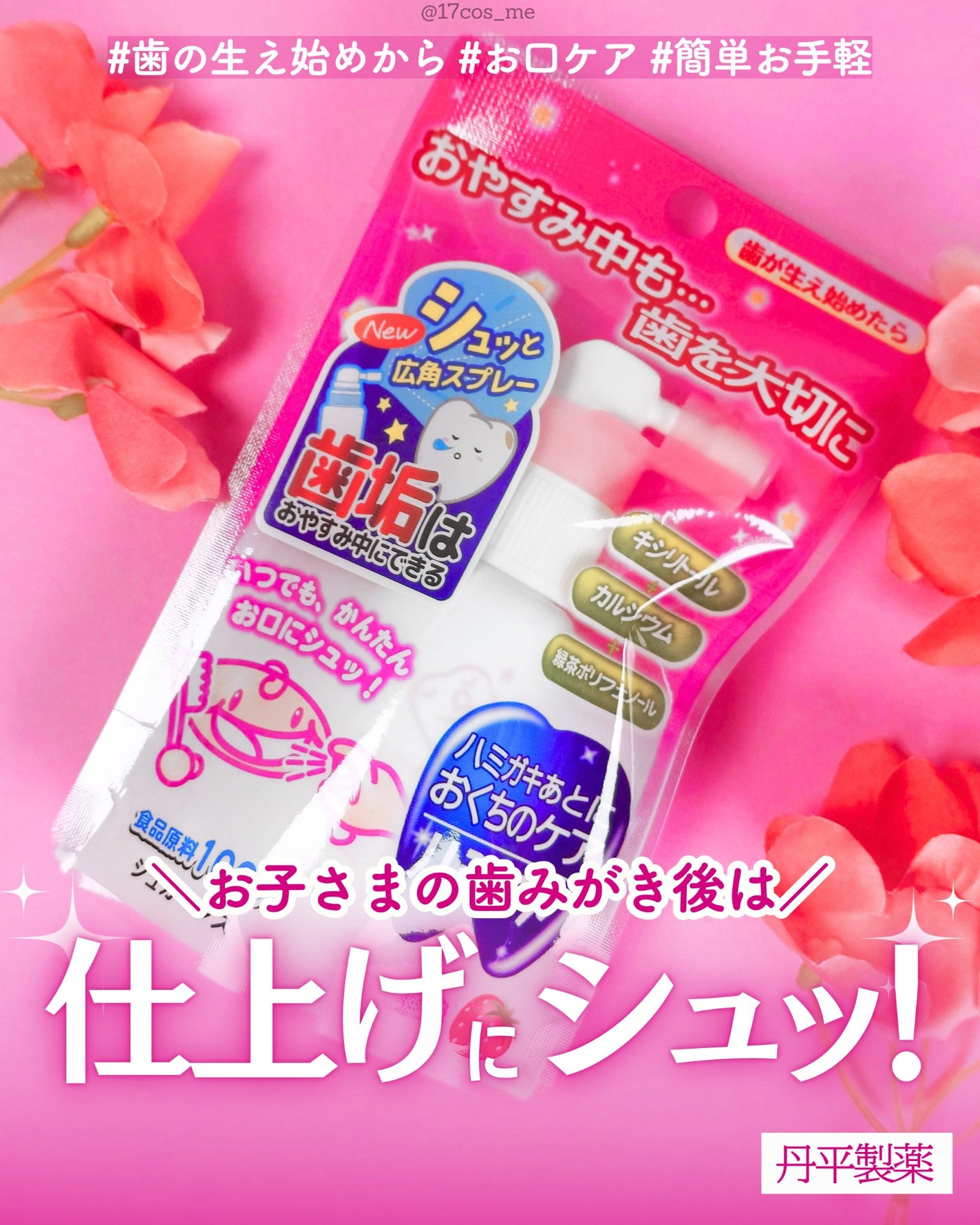 ハミケア/丹平製薬/その他オーラルケアを使ったクチコミ(1枚目)