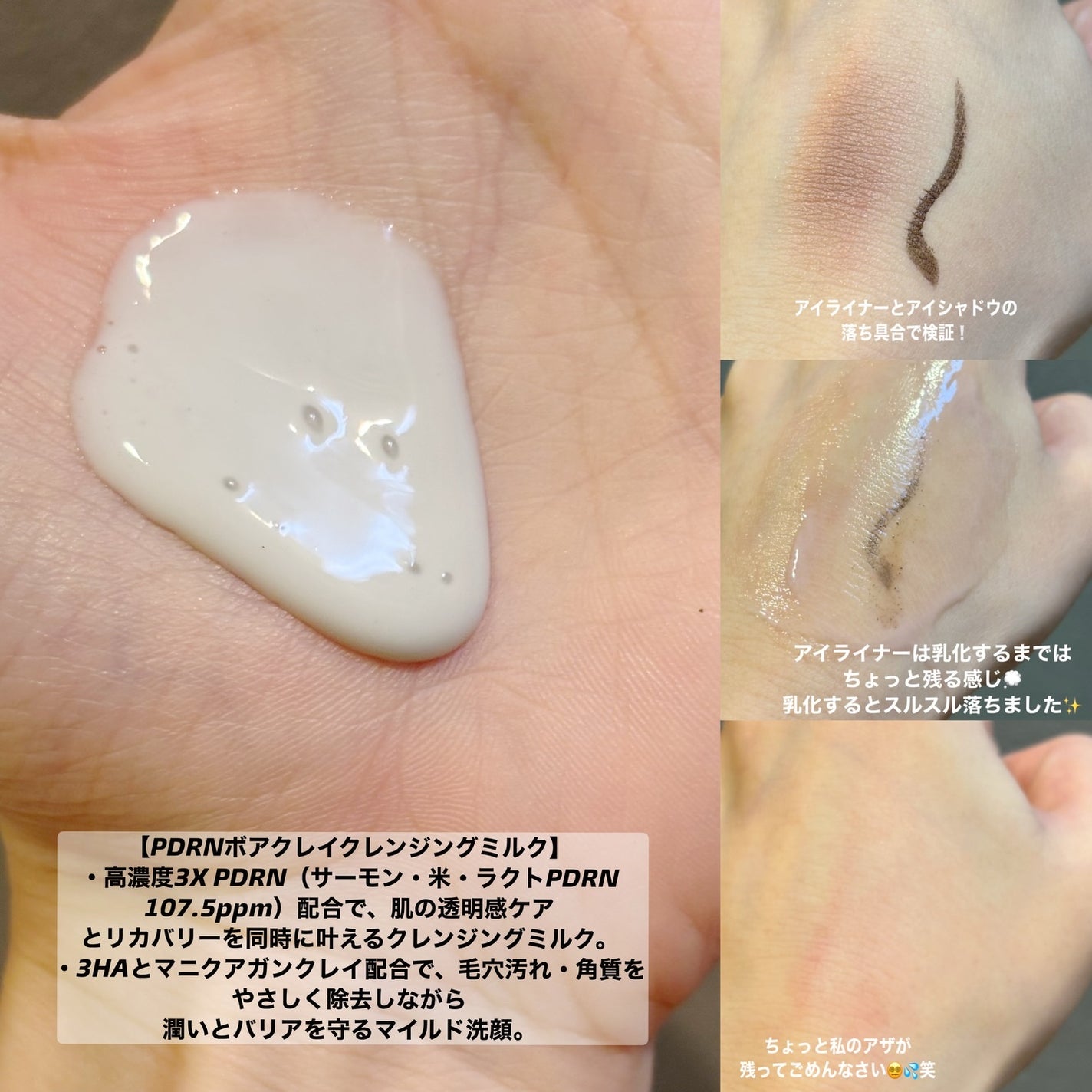 PDRNポアクレイクレンジングミルク/make prem/ミルククレンジングを使ったクチコミ(2枚目)