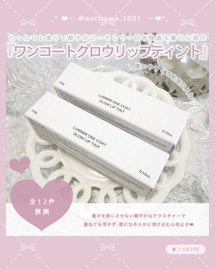 ONE COAT グロウティント/Lummir/リップティントを使ったクチコミ(2枚目)