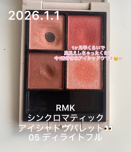 ミネラルクラッシィシャドー/エトヴォス/アイシャドウパレットを使ったクチコミ(5枚目)