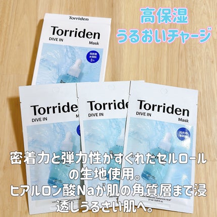 トリデン ダイブインマスクパック/Torriden/シートマスク・パックを使ったクチコミ(1枚目)