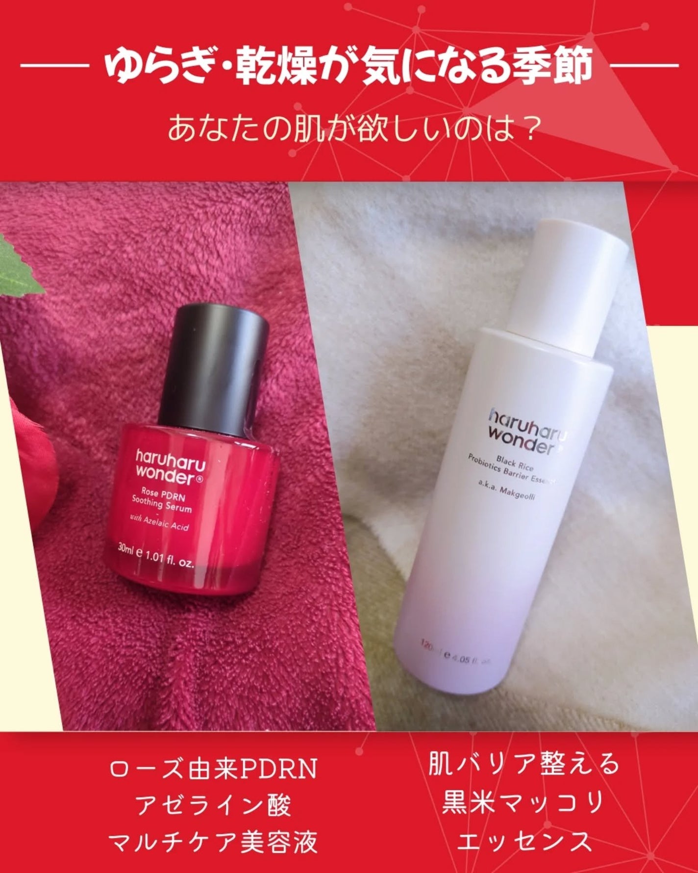 ブラックライスプロバイオティクスバリアエッセンス /haruharu wonder/美容液を使ったクチコミ(1枚目)