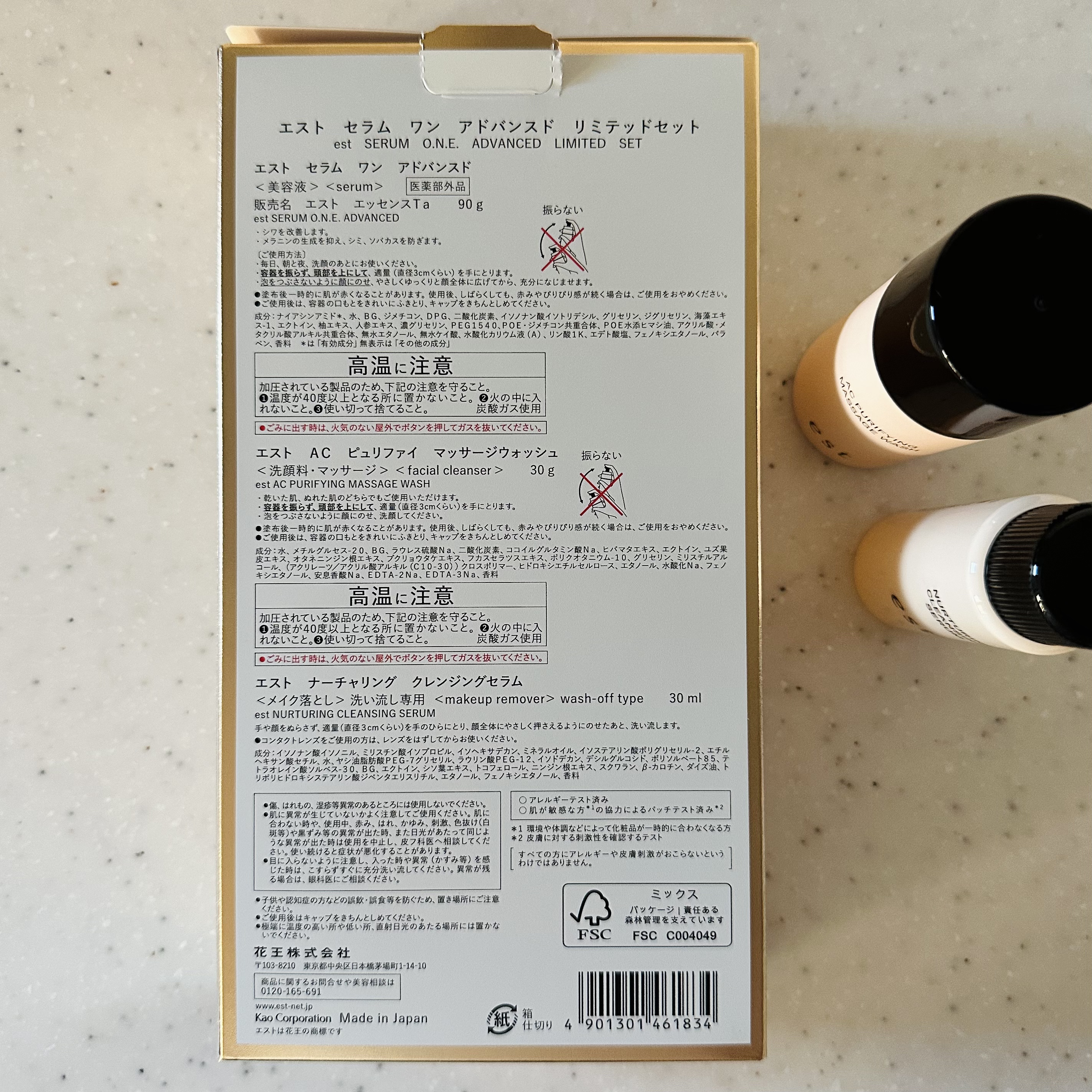 est エスト セラム ワン アドバンスド リミテッドセットのクチコミ「お得なセット🉐✨

est
エスト セラム ワン アドバンスド リミテッドセット

✼••┈┈.....」（2枚目）