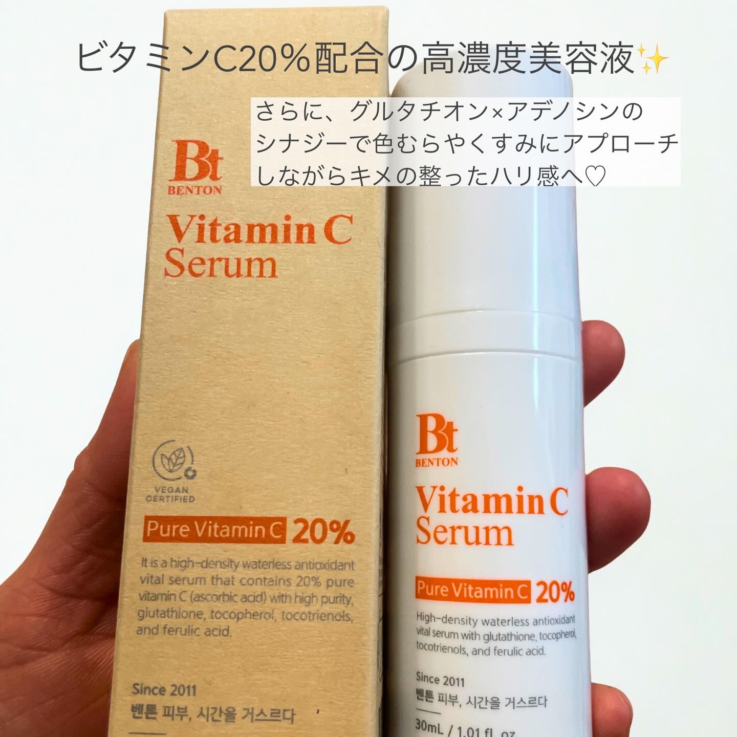  ビタミンCセラム 30ml/BENTON/美容液を使ったクチコミ（2枚目）