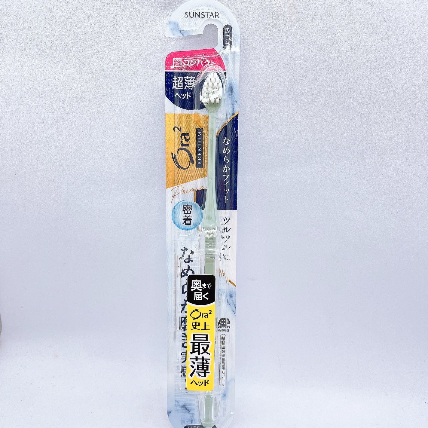 オーラツープレミアムハブラシ なめらかフィット/オーラツー/歯ブラシを使ったクチコミ(1枚目)