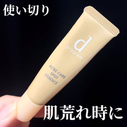 薬用 アクネケア美容液/d プログラム/美容液を使ったクチコミ(1枚目)