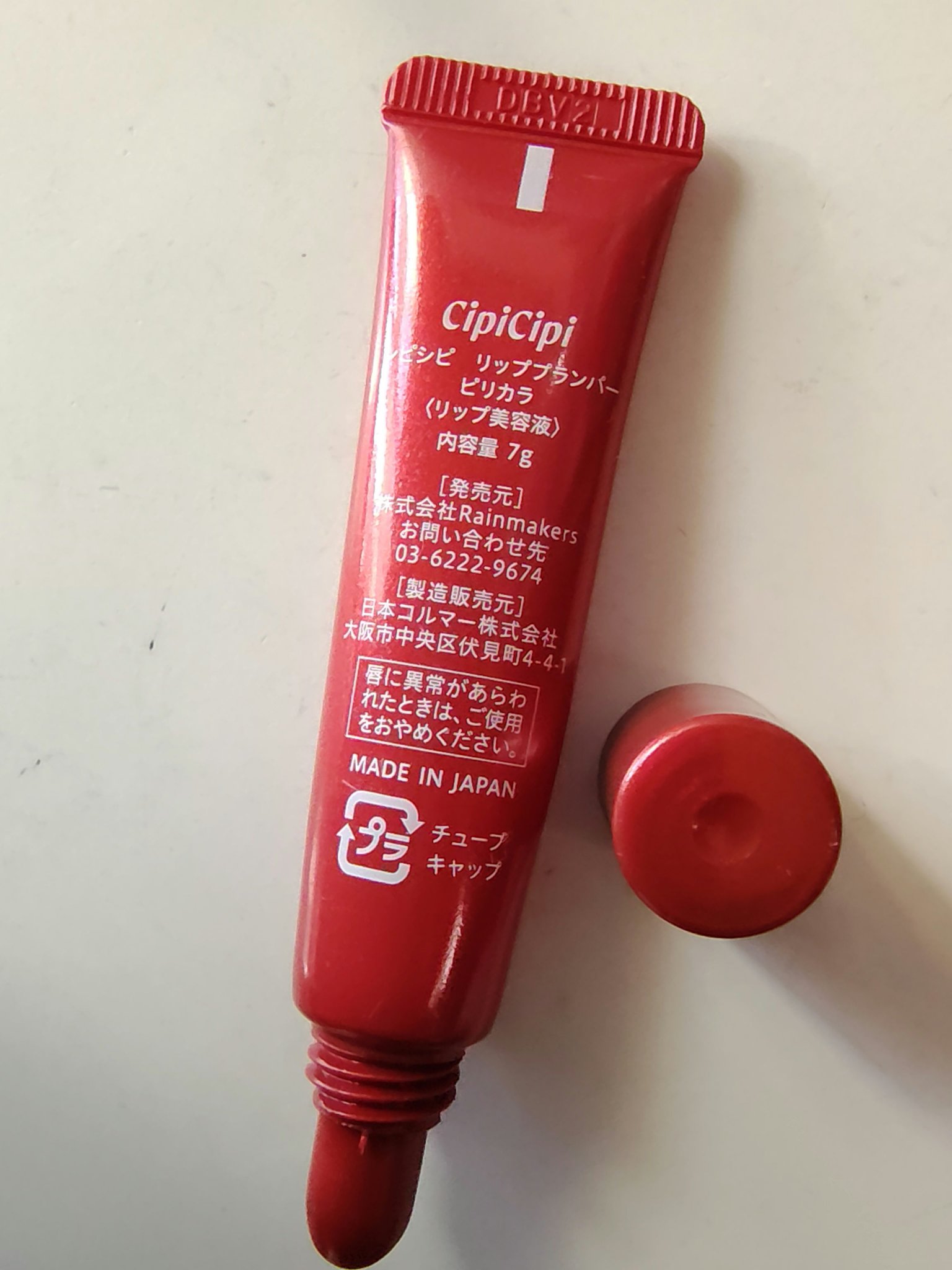 リッププランパー ピリカラ/CipiCipi/リッププランパーを使ったクチコミ（2枚目）