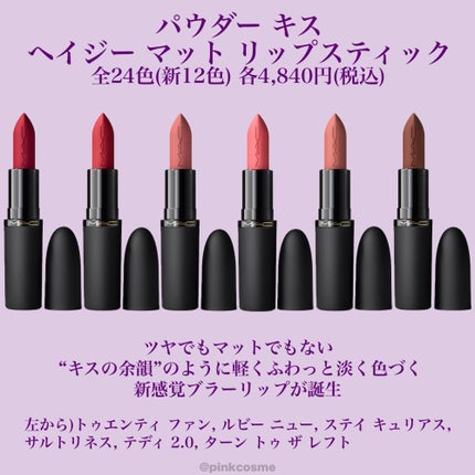 パウダー キス リップ + チーク ムース ビリオン $ スマイル/M・A・C/口紅の画像