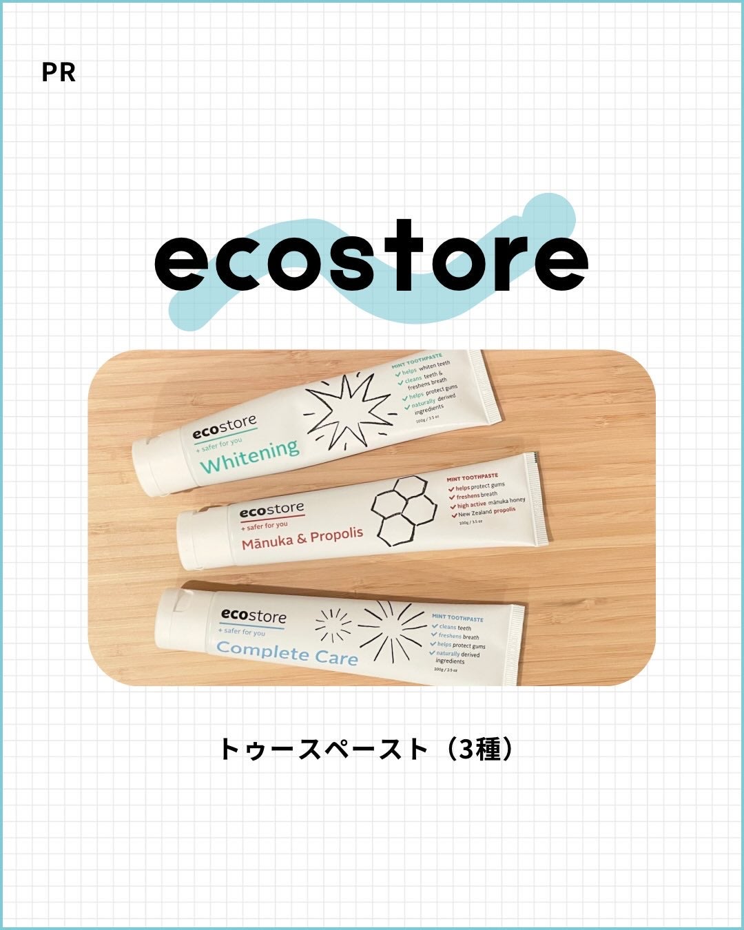 トゥースペースト<ホワイトニング>/ecostore/歯磨き粉を使ったクチコミ(1枚目)