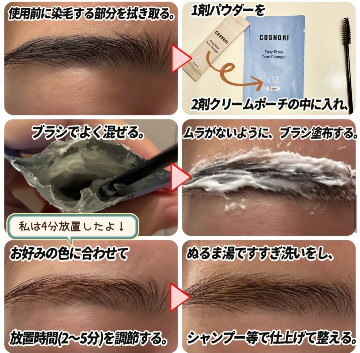 イージーブロウトーンチェンジャー/COSNORI/その他アイブロウを使ったクチコミ（2枚目）