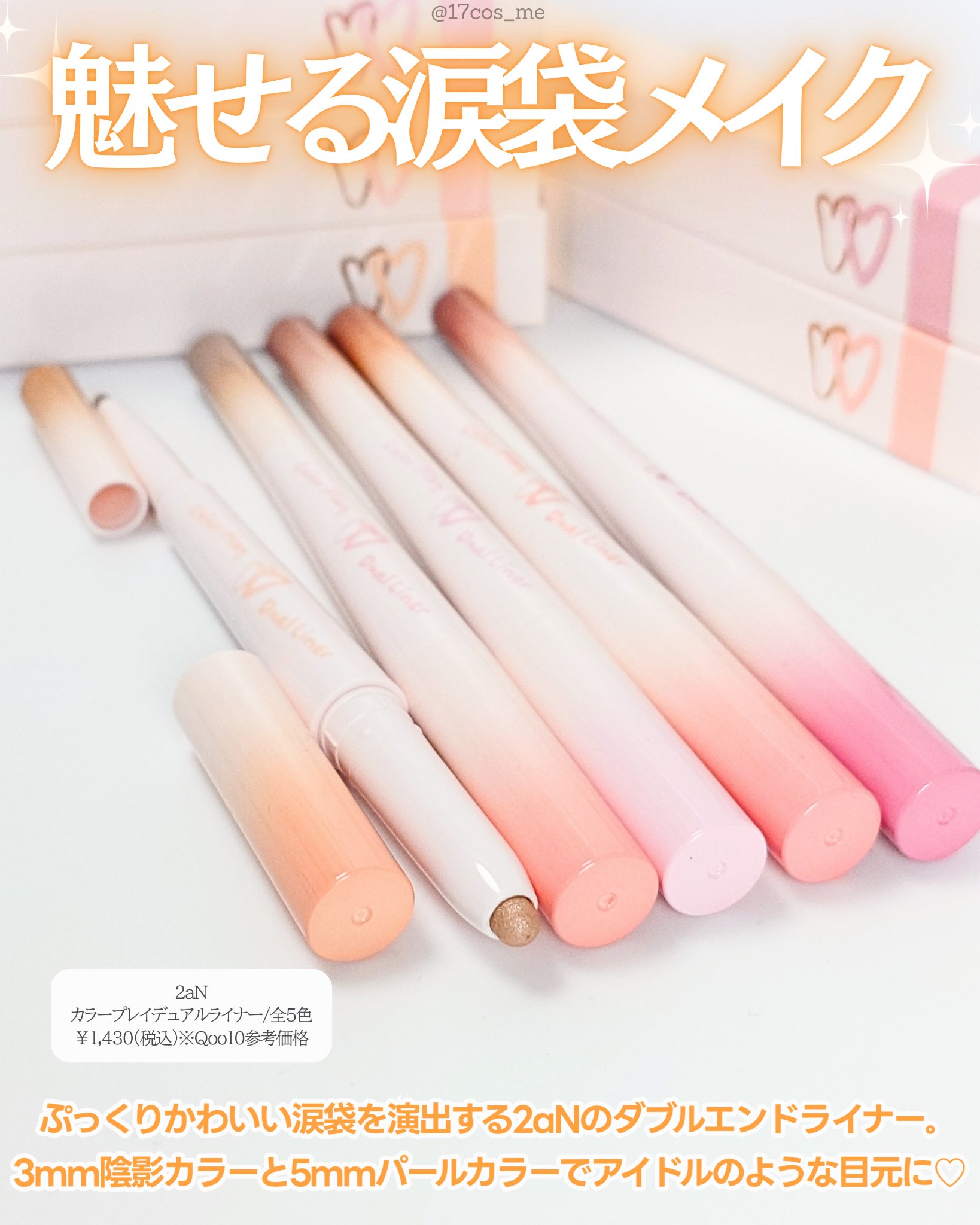 カラープレイデュアルライナー/2aN/スティックアイシャドウを使ったクチコミ（2枚目）