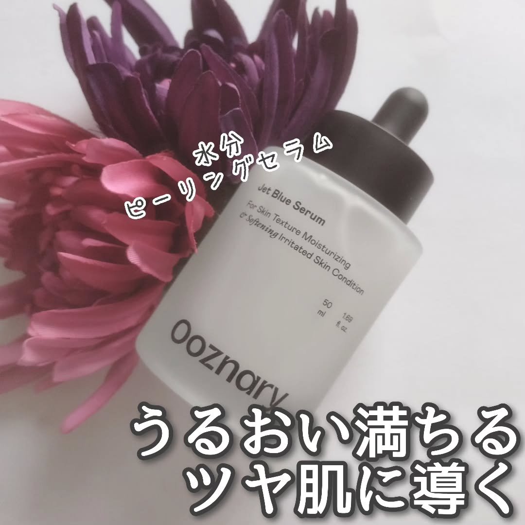 オーズナリージェットブルーセラム/オーズナリー/美容液を使ったクチコミ（1枚目）