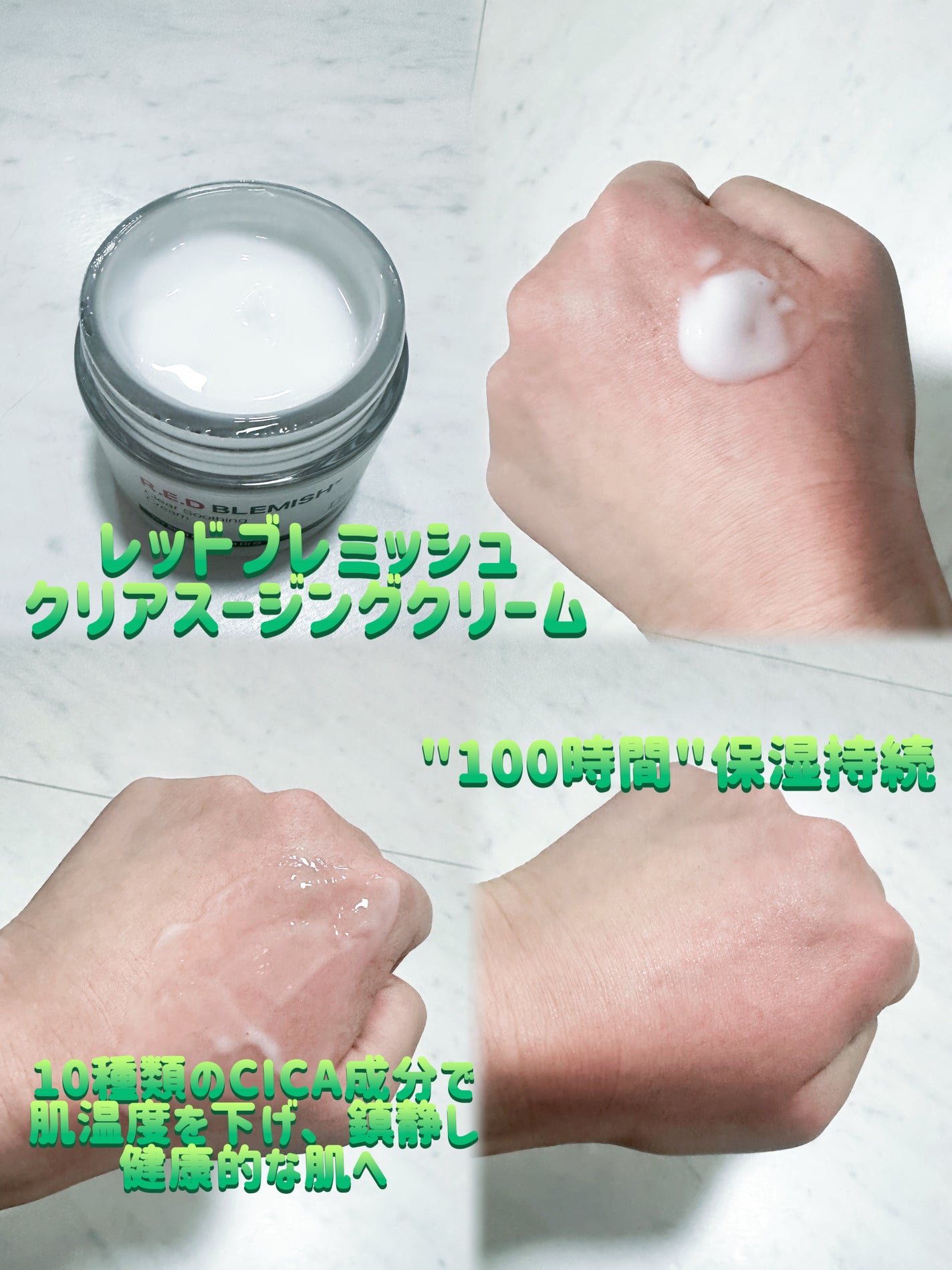 レッドブレミッシュ クリアスージングクリーム/Dr.G/フェイスクリームを使ったクチコミ(3枚目)