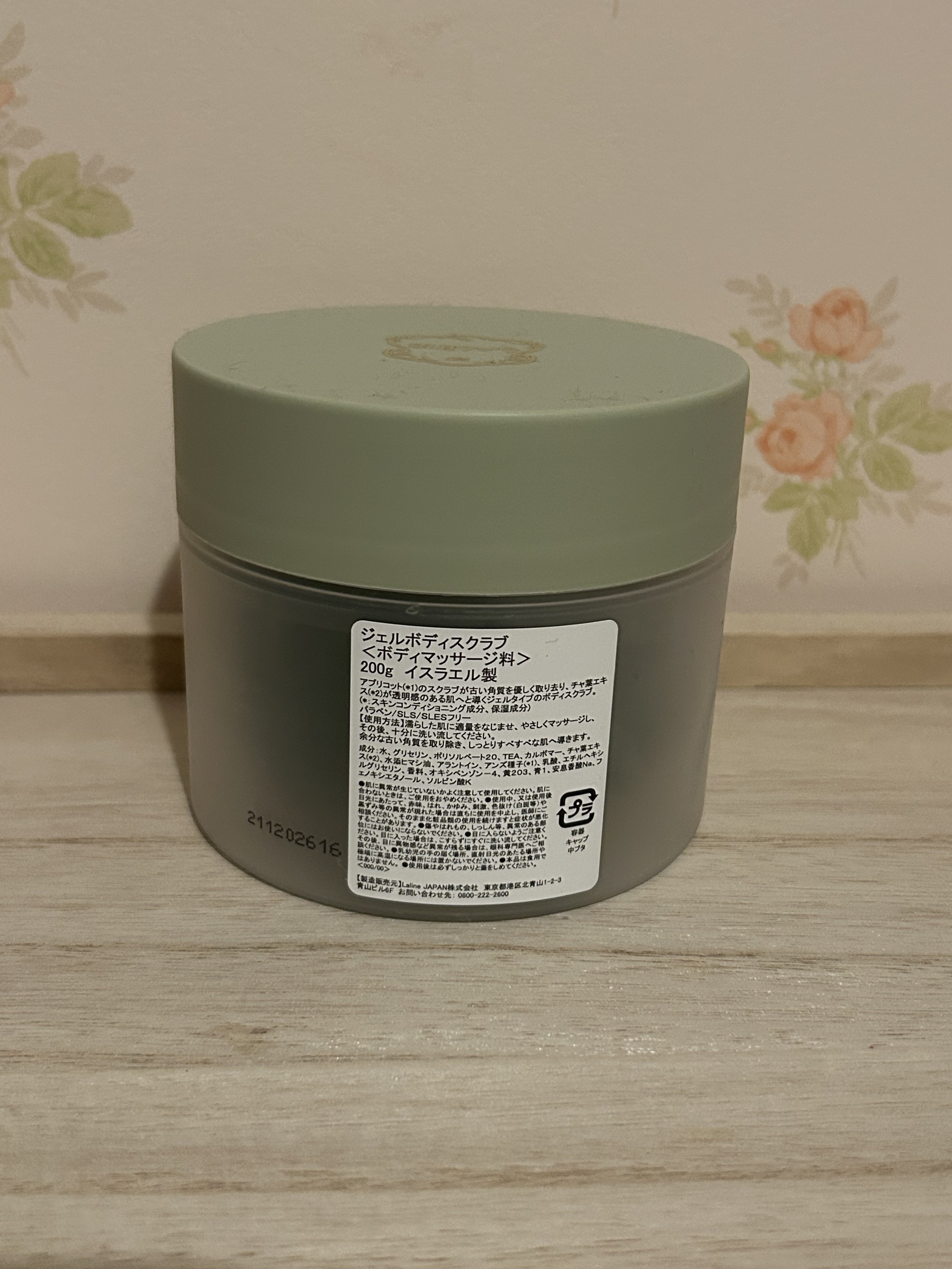 ジェルボディスクラブ/Laline/ボディスクラブを使ったクチコミ（2枚目）