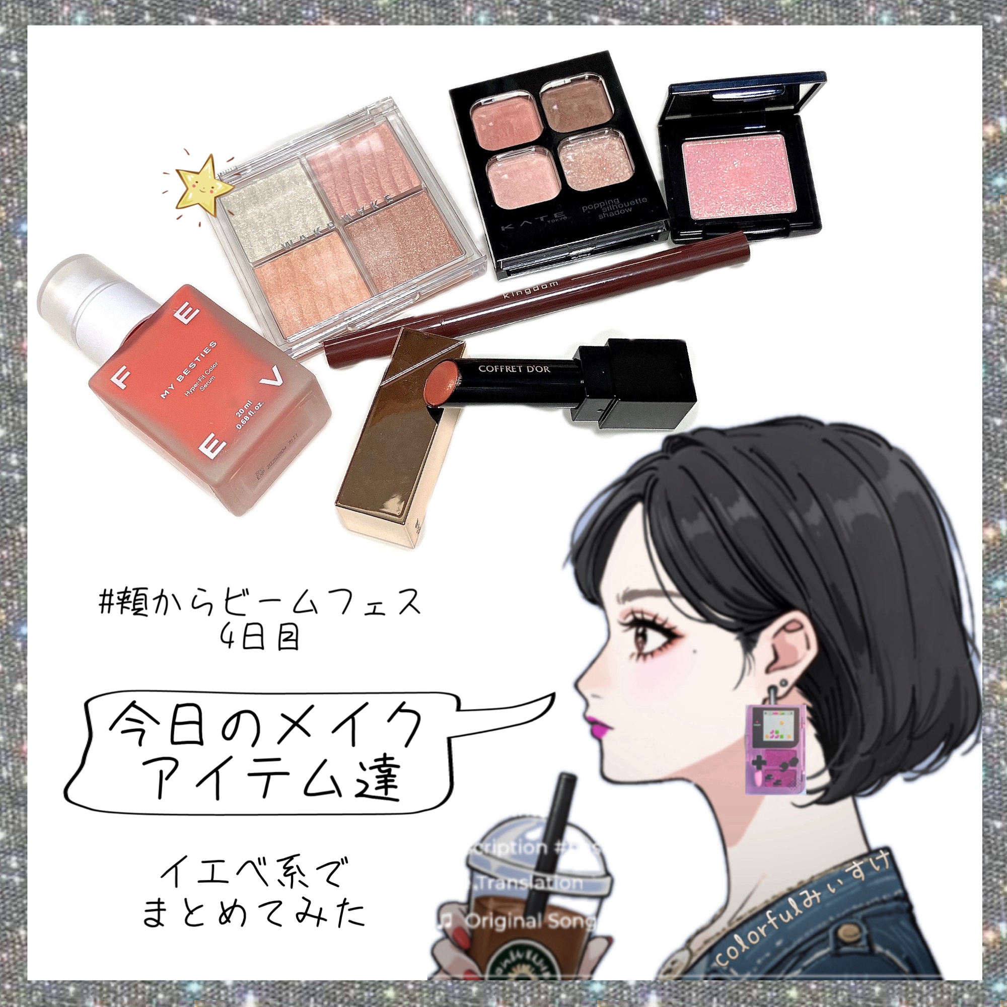 カラーセラム/FEEV/リキッドチークを使ったクチコミ（1枚目）