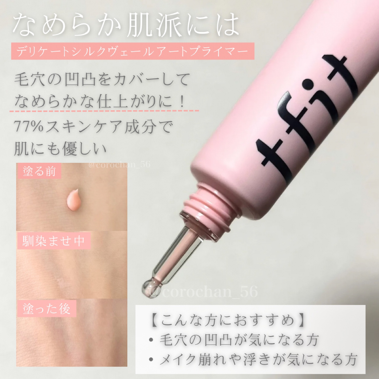 を使ったクチコミ（2枚目）