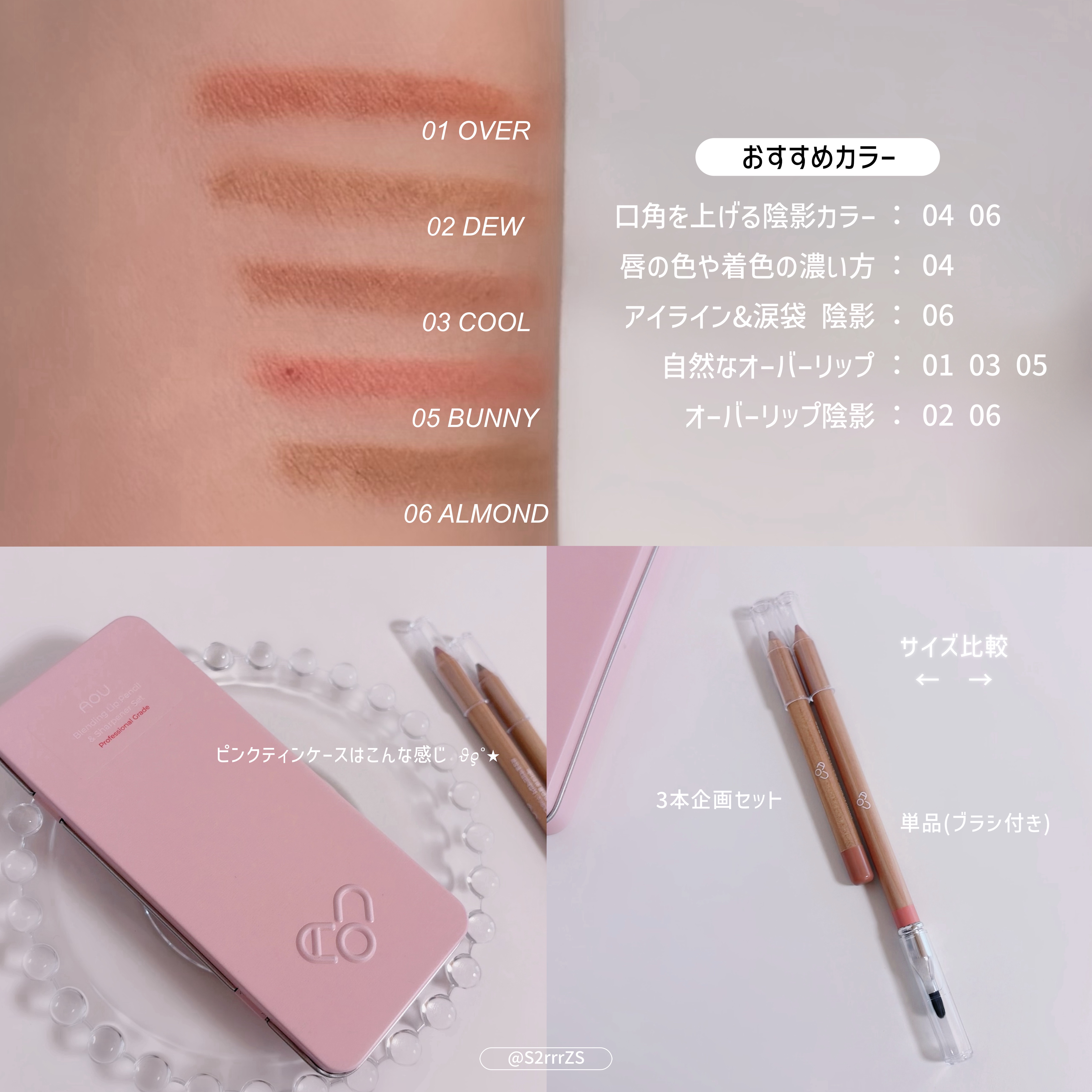 ブレンディング リップ ペンシル/AOU/リップライナーを使ったクチコミ（2枚目）