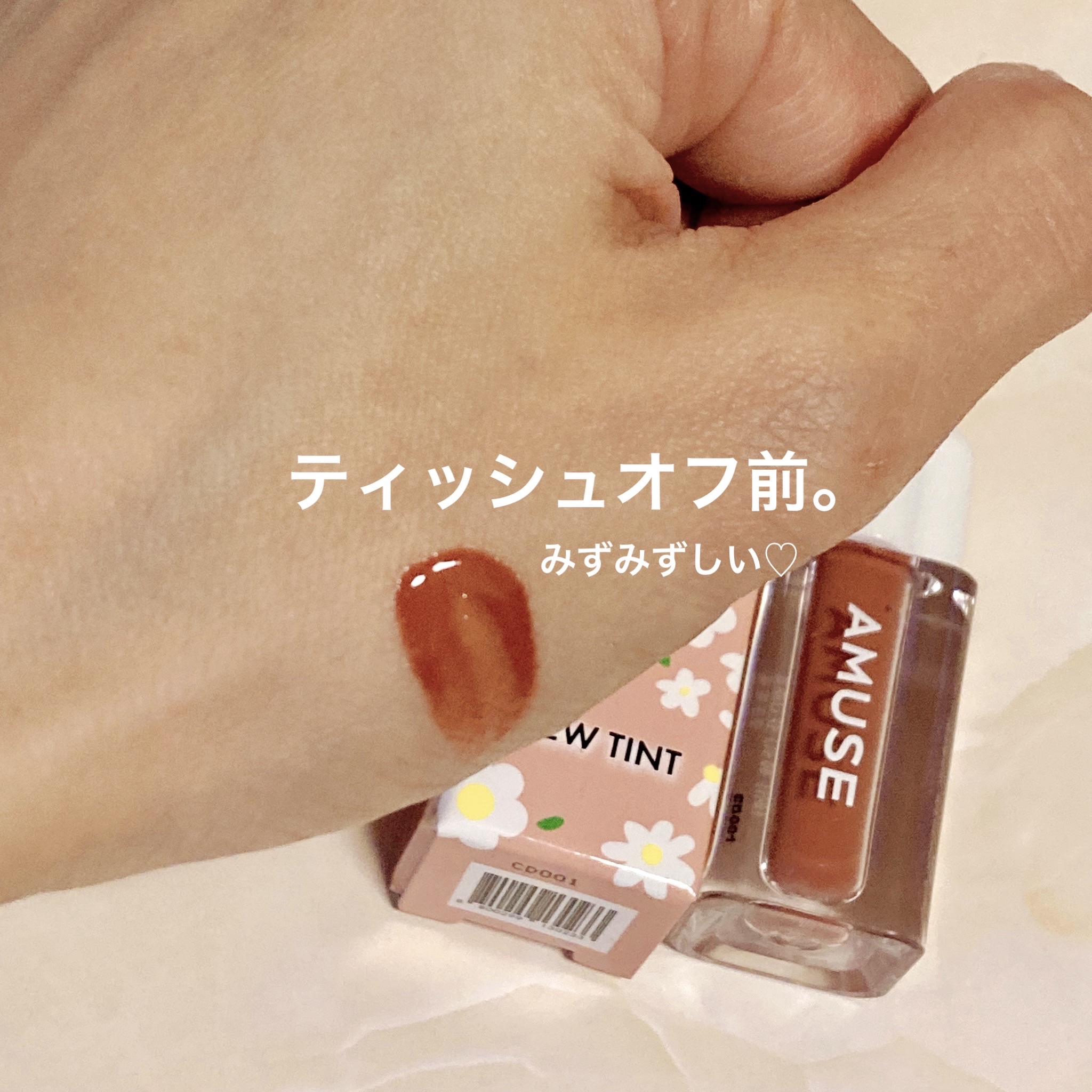 デューティント/AMUSE/リップティントを使ったクチコミ（2枚目）