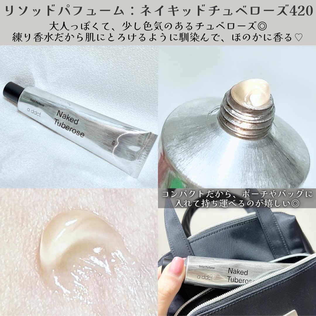 オードパフューム ボイドウッド/Addct/香水(レディース)を使ったクチコミ（3枚目）