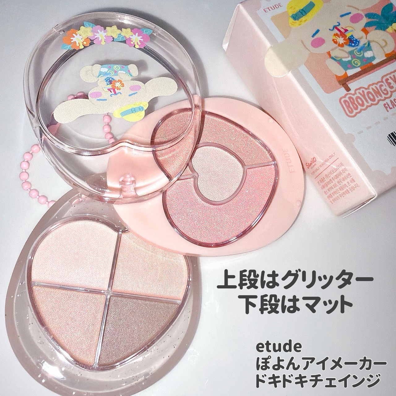 ぽよんアイメイカー/ETUDE/アイシャドウパレットを使ったクチコミ（2枚目）