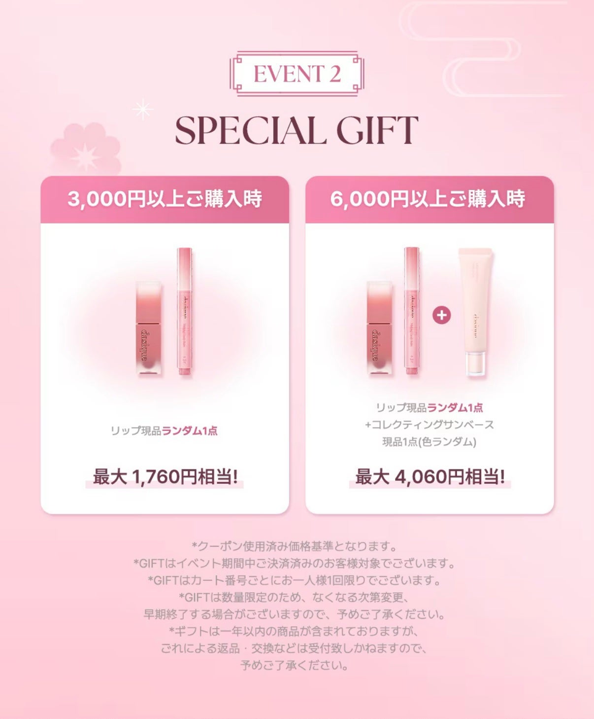 ゆあちゃん♡フォロバするよ on LIPS 「Qoo10のデイジーク初売りお得すぎる🥰🉐現品のギフト付いてく..」(2枚目)