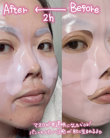 RXザ・ペプチド コラーゲン ハイドロゲルパック/COSRX/シートマスク・パックを使ったクチコミ(3枚目)