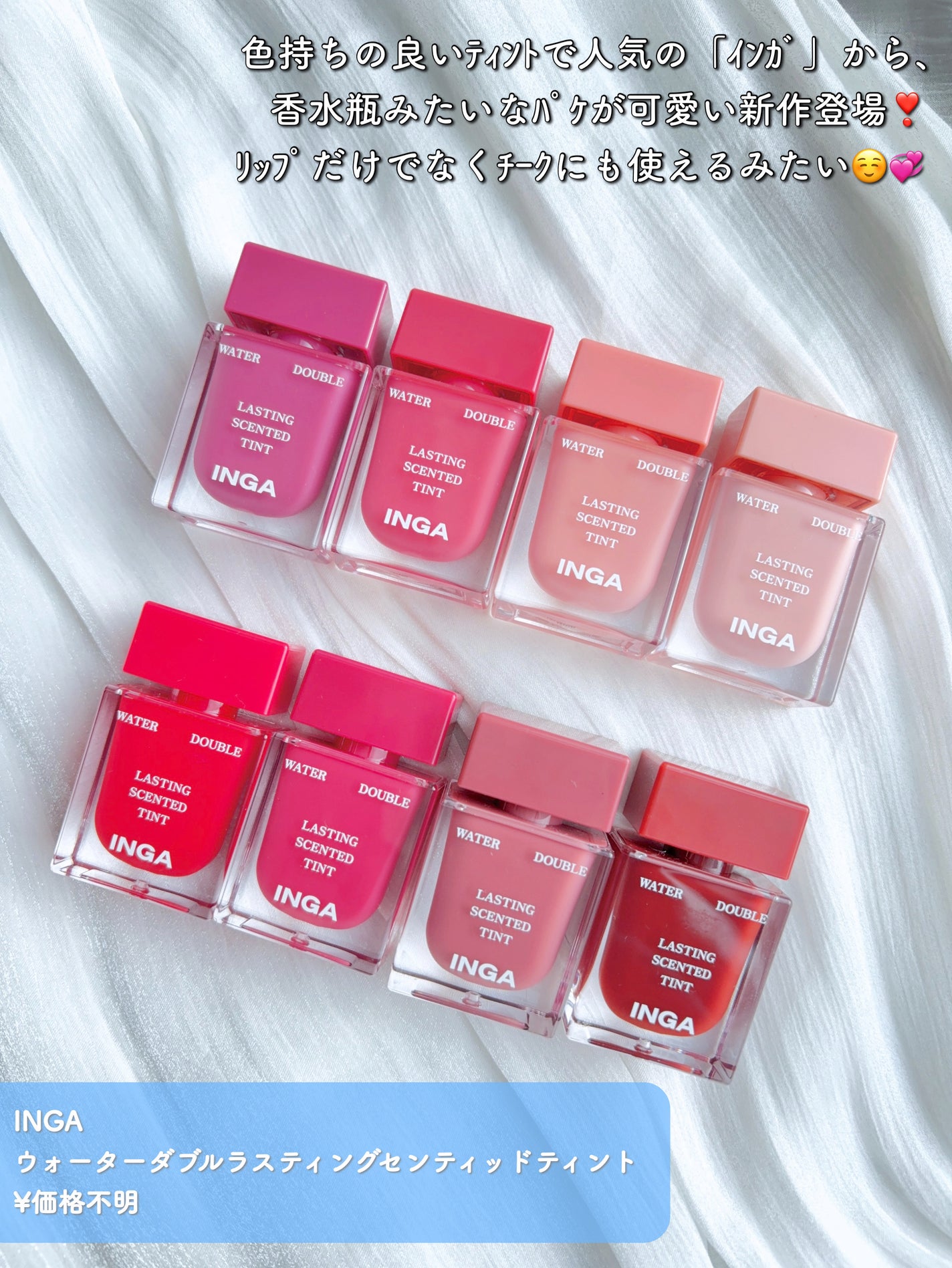 ウォーターダブルラスティングセンティッドティント/INGA/リップティントを使ったクチコミ(2枚目)