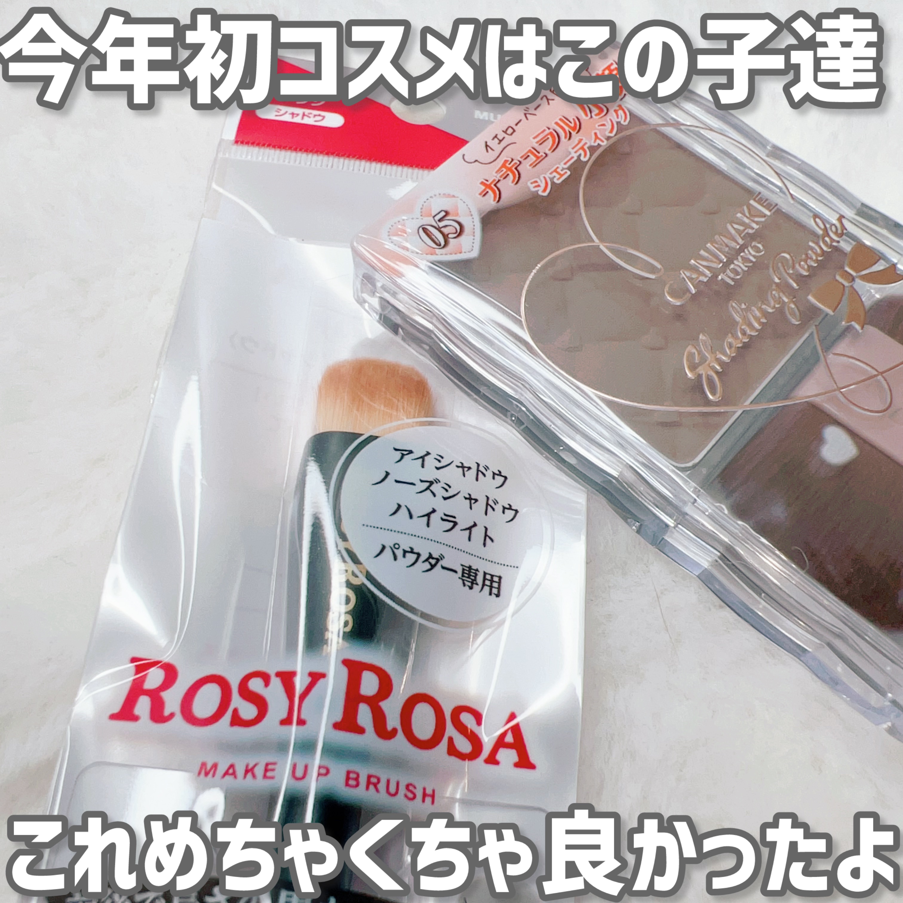 シェーディングパウダー/キャンメイク/シェーディングを使ったクチコミ（3枚目）