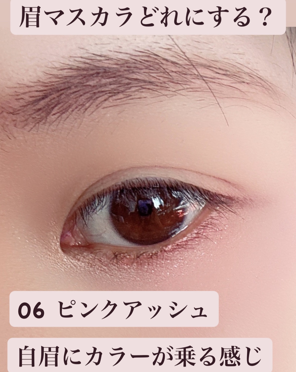 ＳＰ フラッフ ブロウ ムース/MAYBELLINE NEW YORK/眉マスカラを使ったクチコミ（1枚目）