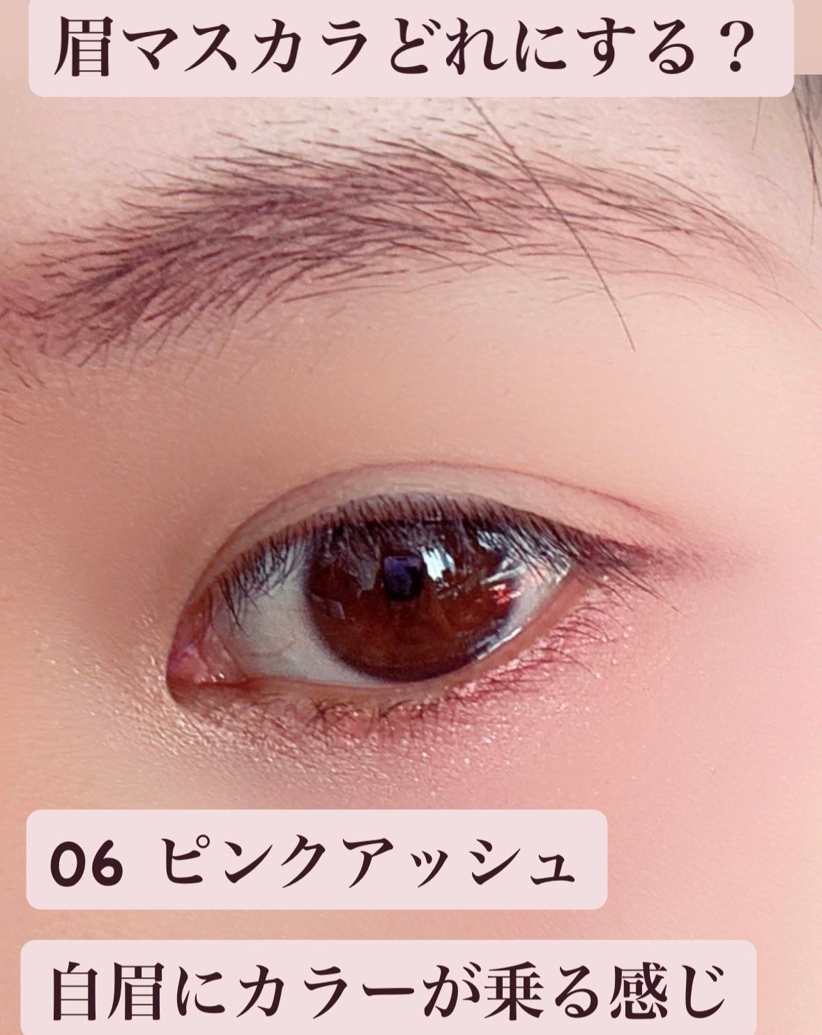 SP フラッフ ブロウ ムース/MAYBELLINE NEW YORK/眉マスカラを使ったクチコミ(1枚目)