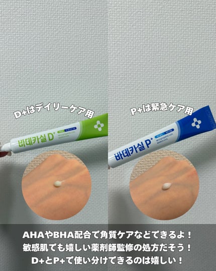 BADECASIL DERMASEAL MASK/23years old/シートマスク・パックを使ったクチコミ(3枚目)