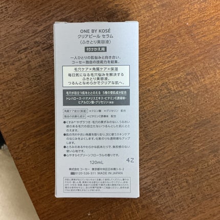 クリアピール セラム/ONE BY KOSE/美容液を使ったクチコミ(2枚目)