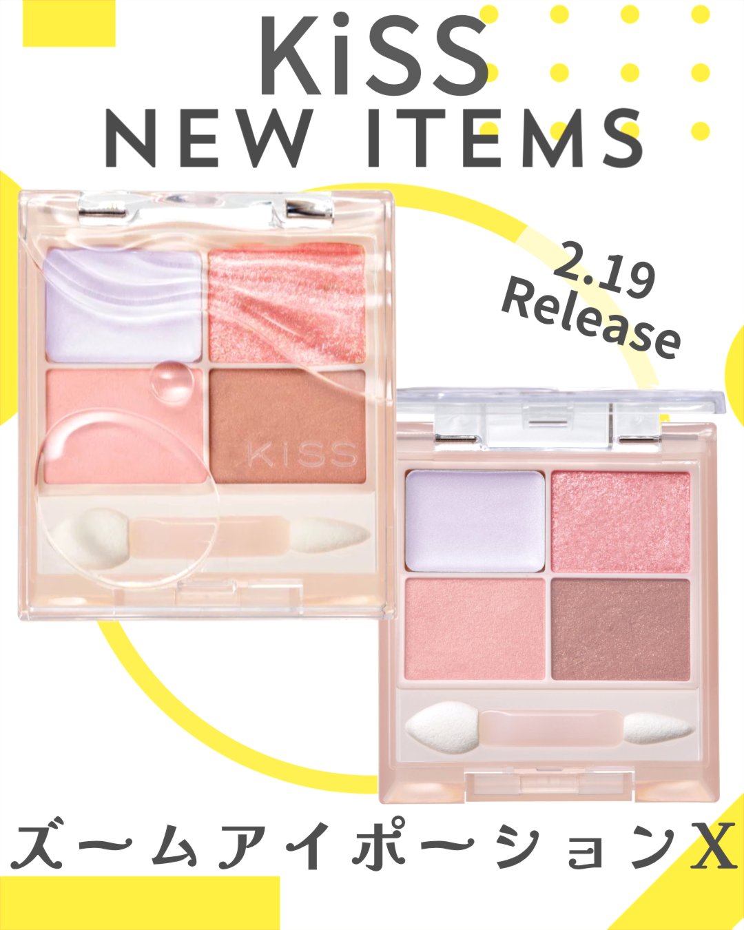 キス　ズームアイポーションＸ/KiSS/アイシャドウパレットを使ったクチコミ（1枚目）