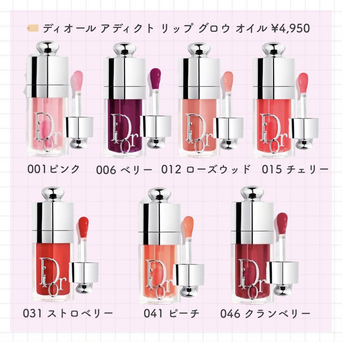 ディオール アディクト リップ グロウ オイル/Dior/リップオイルを使ったクチコミ（2枚目）